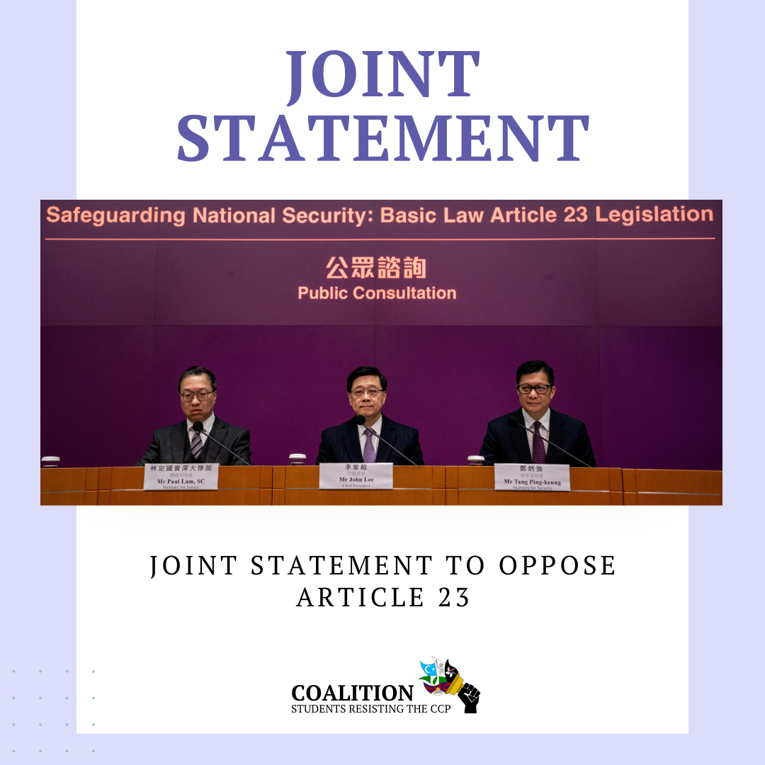 Joint Statement to Oppose Article 23