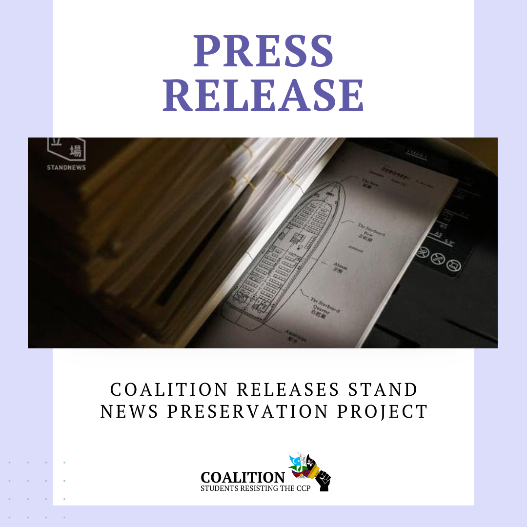Press Release Stand News Preservation Project